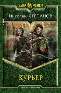 Книга Курьер Книга Курьер