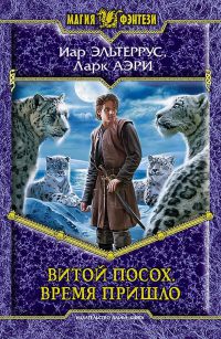 Книга Время пришло