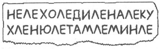 Иллюстрация к книге — Лес безмолвия [pic02_1.jpg]