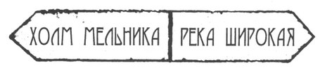 Иллюстрация к книге — Город крыс [i_013.jpg]