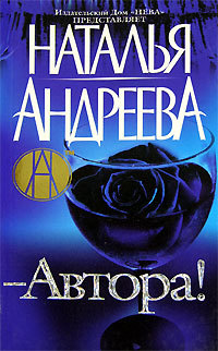 Книга Автора! Книга Автора!