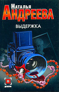 Книга Выдержка Книга Выдержка