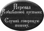 Иллюстрация к книге — Джено и красное зеркало истины [img02.png]