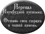 Иллюстрация к книге — Джено и красное зеркало истины [img05.png]
