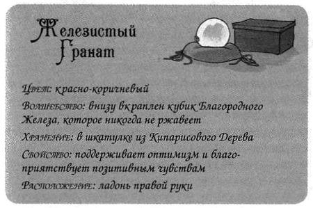 Иллюстрация к книге — Джено и красное зеркало истины [img15.jpg]