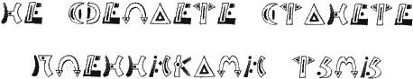 Иллюстрация к книге — Нина и тайный глаз Атлантиды [img35.png]