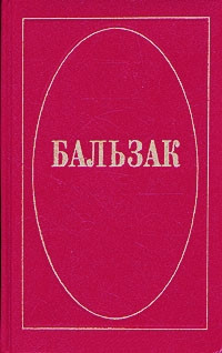 Книга Сельский врач Книга Сельский врач