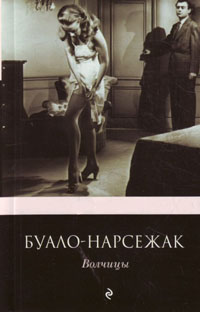 Книга Волчицы Книга Волчицы
