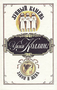 Книга Закон и жена Книга Закон и жена