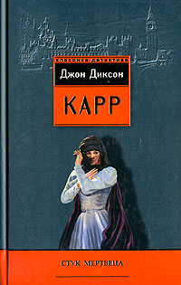 Книга Стук мертвеца