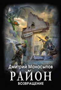 Книга Возвращение