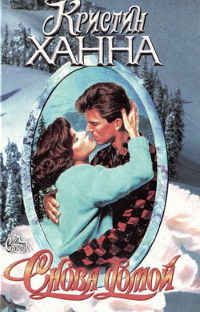 Книга Снова домой Книга Снова домой