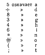 Иллюстрация к книге — Золотой жук [i_006.png]