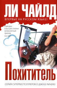 Книга Похититель Книга Похититель