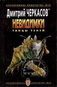 Книга Танцы теней Книга Танцы теней