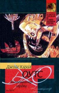 Книга Коллекционер сердец Книга Коллекционер сердец