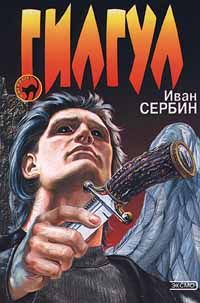 Книга Гилгул Книга Гилгул