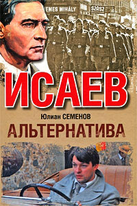 Книга Альтернатива Книга Альтернатива