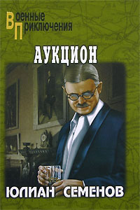 Книга Аукцион Книга Аукцион