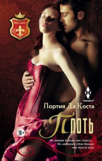 Книга Плоть Книга Плоть