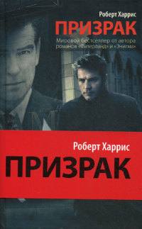 Книга Призрак Книга Призрак