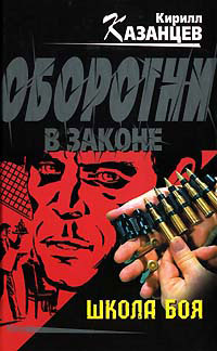 Книга Школа боя Книга Школа боя