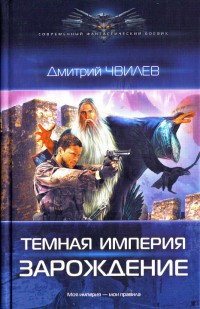Книга Зарождение Книга Зарождение