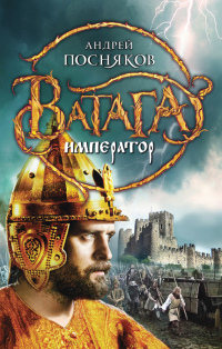 Книга Император Книга Император