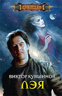 Книга Лэя Книга Лэя