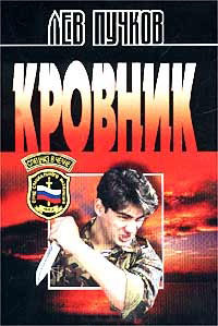 Книга Кровник Книга Кровник