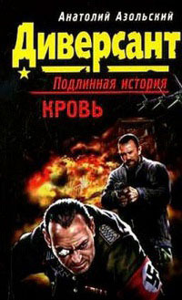 Книга Кровь Книга Кровь