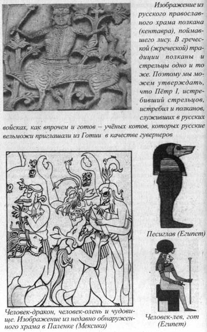 Иллюстрация к книге — Возвращение Рая на Землю [image035.jpg]