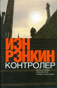 Книга Контролер Книга Контролер