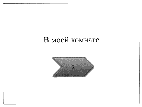Иллюстрация к книге — Время смеется последним [_001651.png]