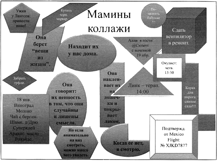 Иллюстрация к книге — Время смеется последним [_001712.png]