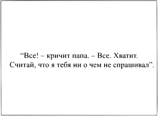 Иллюстрация к книге — Время смеется последним [_001782.png]