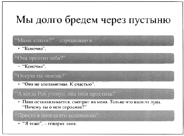 Иллюстрация к книге — Время смеется последним [_001841.png]
