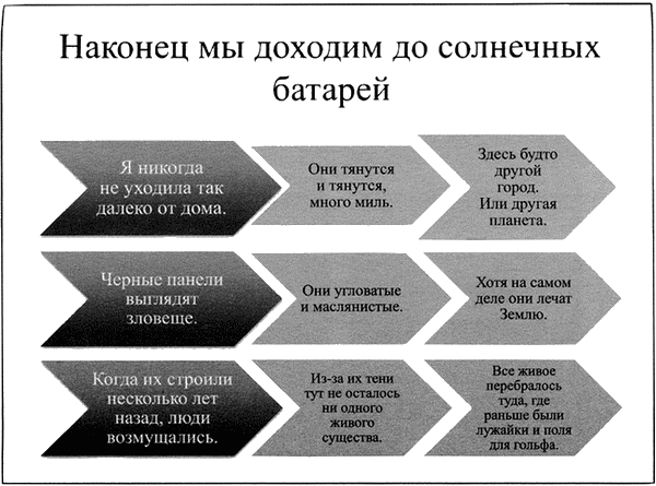 Иллюстрация к книге — Время смеется последним [_001842.png]
