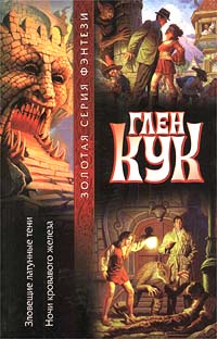 Книга Зловещие латунные тени Книга Зловещие латунные тени