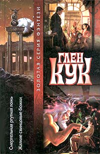 Книга Смертельная ртутная ложь Книга Смертельная ртутная ложь