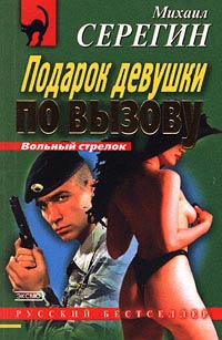 Книга Подарок девушки по вызову Книга Подарок девушки по вызову