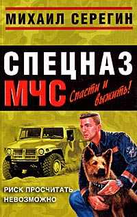 Книга Риск просчитать невозможно Книга Риск просчитать невозможно