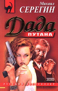 Книга Дада Книга Дада