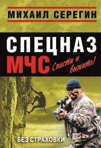 Книга Без страховки Книга Без страховки