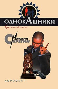 Книга Афромент Книга Афромент