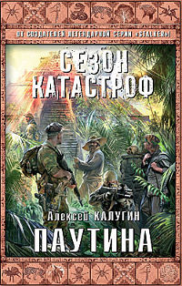 Книга Паутина