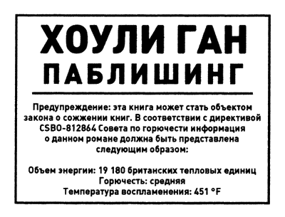 Иллюстрация к книге — Неладно что-то в нашем королевстве, или Гамбит Минотавра [i_001.png]
