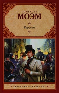 Книга Карусель Книга Карусель