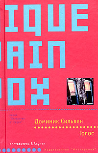 Книга Голос Книга Голос