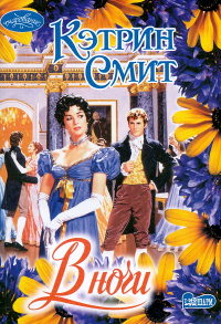 Книга В ночи Книга В ночи